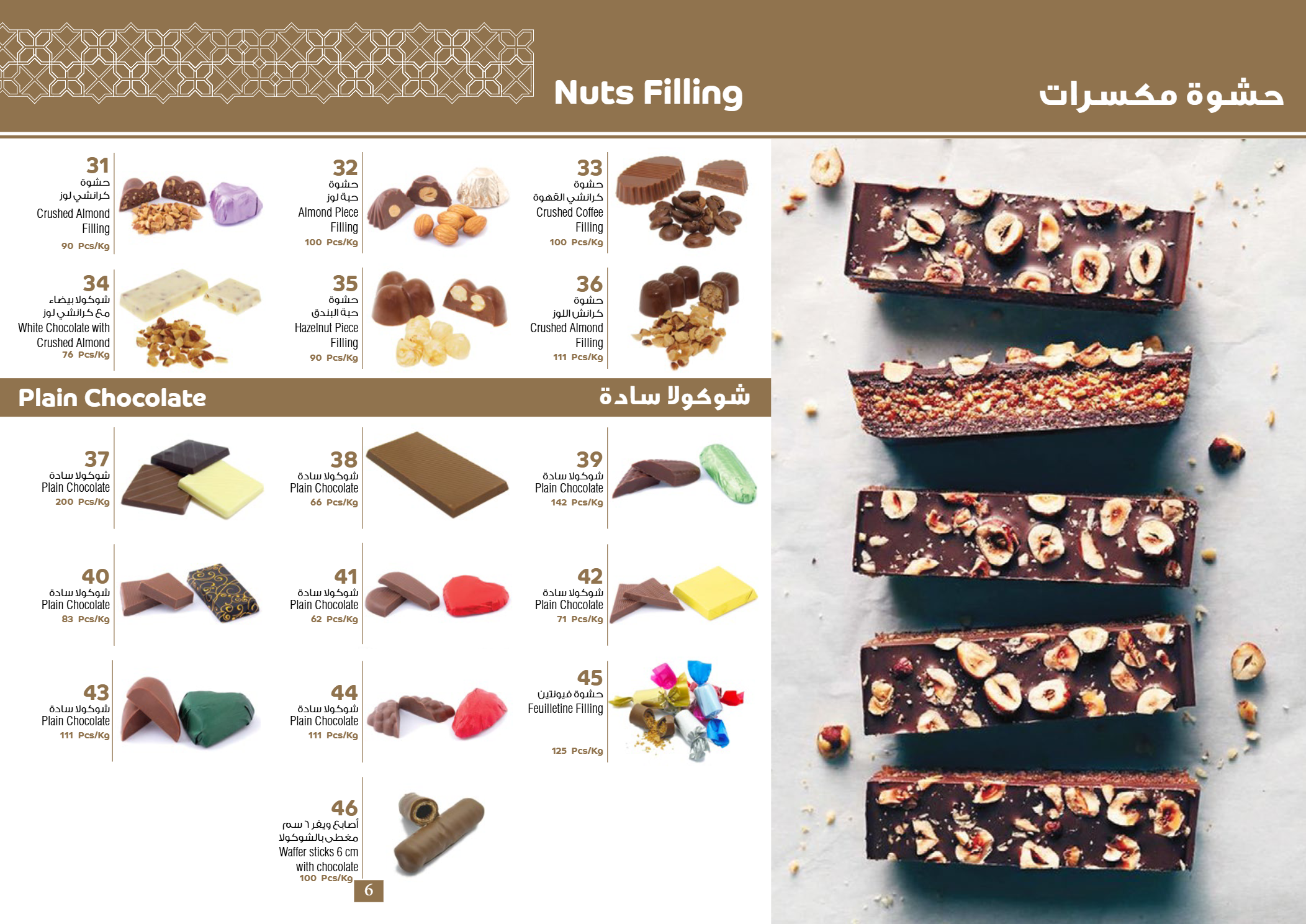 كريم مع أرز مقرمش