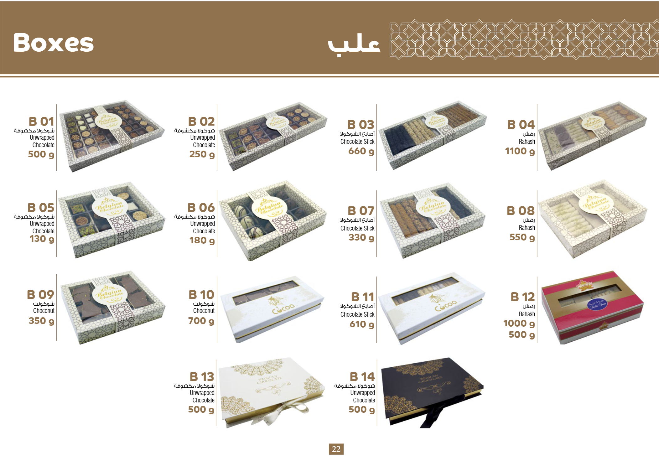 صندوق 500 جرام